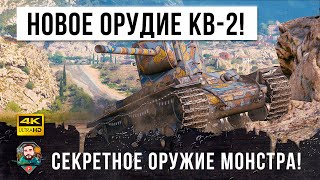 : -2   !        World of Tanks!