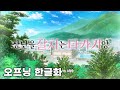장난을 잘 치는 타카기 양 1기 한글화 OP 말하지 않지만 오오하라 유이코 TV Ver 장난을 잘 치는 타카기 양 1기 한글화 OP 말하지 않지만 오오하라 유이코 TV Ver