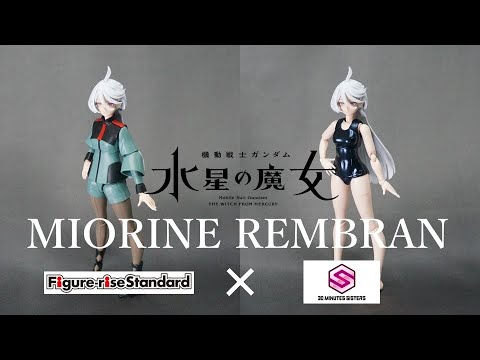 Figure-rise Standard ミオリネ・レンブラン 完成品