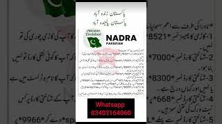 nadra pak identity | nadra online apply 2026 | nadra pak | nadra frc | nadra details #nadra #frc