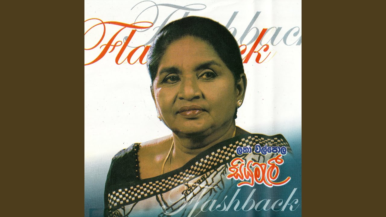 Galana Seetha Jale (Flashback)