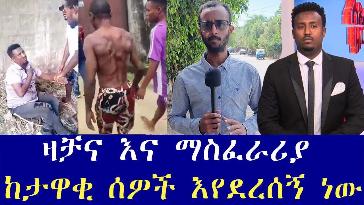 አዳማ ቦታው ድሬስ ሄዴን አረጋግጠናል. አዲስ መረጃ ከአዳማ እጃችን ገብቷል