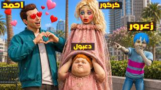 فلم قراند : مقلب زعرور في حب احمد ؟؟🔥😂 — trending on YouTube in Jordan