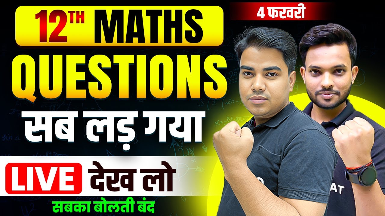 maths-class-12th-answer-key-2025-bihar-board