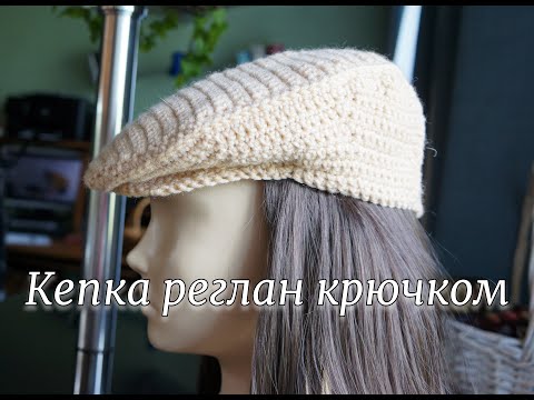 Кепка восьмиклинка мужская крючком