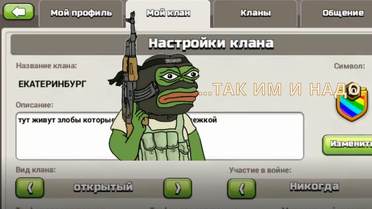 Вбр разрушитель кланов блиц. Картинка для набора в клан блиц гиф.
