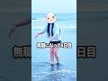 無職になって8日目なのにヤバすぎるｗｗｗ #夜の踊り子