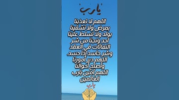 دعاء رائع🤲 أجمل دعاء سمعته في حياتي🤲 دعاء الصباح🤲 حالات واتس🤲 أذكار الصباح🤲 #اكسبلور #دعاءمستجاب