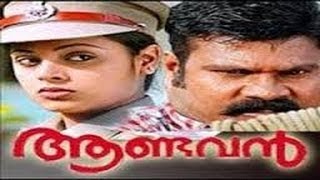 Aandavan Malayalam Movie | kalabhavan mani movies | Sindhu | malayalam full movie | malayalam movie