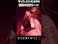 サイレントヒルFの最高の百合シーン #サイレントヒル #サイレントヒルF #silenthill #SILENTHILLF
