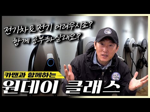 &amp;quot;<strong>EV</strong> 스터디 그룹 결성&amp;quot; 혼자하기 어려우시다면! 누군가 함께 하고 싶다면![자동차의모든것-<strong>Car</strong> &amp;amp; Man] Automobile maintenance