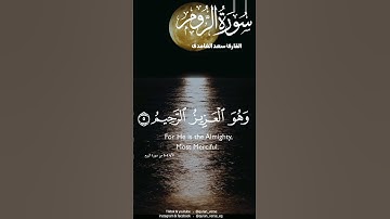 الآيه ٤-٦من سورة الروم#اكسبلور #لايك #duet #ترند#السعودية #تركيا