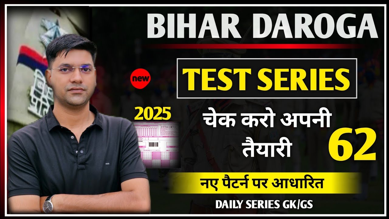 Bihar Daroga test series 62||bihar si test series||बिहार दरोगा ...