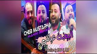                                   البيضة عياتني - اسمعها