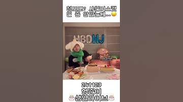 [크래비티/형준] 매실이다….😖 #크래비티 #형준 #cravity #hyeongjun