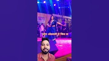 Bhataar Othlali Se Jiya ta priya sohani viral video #bhojpuri #dance