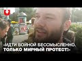 Макс Корж — о протестах в Беларуси