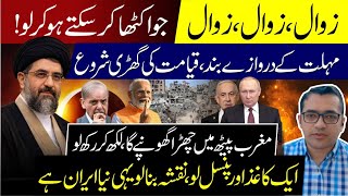 National and International Situations | Massive Predictions by Malik Mehboob 