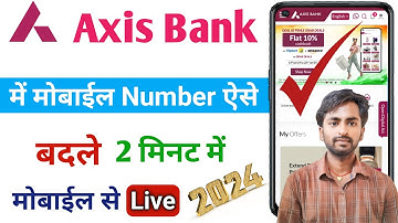 axis bank me mobile number kaise change kare | axis bank mobile number change atm