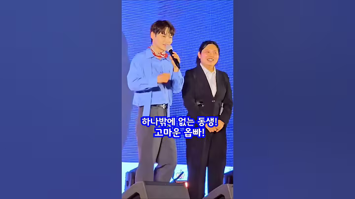 속으론 미안하고 고맙겠쥬?? 박서진 박효정 살림남촬영 공주 정의송수국가요제