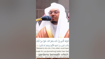 تلاوة ندية للشيخ ياسر الدوسري _ الاية  10 الى الآية 13 من سورة  الفرقان من صلاة الفجر 7 جمادي الاولى
