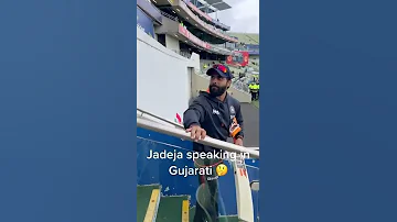 Ravindra Jadeja Speaking Gujarati | રવીન્દ્ર જાડેજા | જય માતાજી |