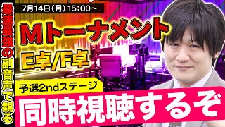 【桃鉄令和】CPUが6しか出さなくてキレる寸前の桃鉄【多井隆晴】