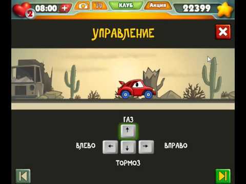Включи машины страшилки аудио