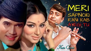 Meri Sapnoki Rani Kab Ayegi Tu