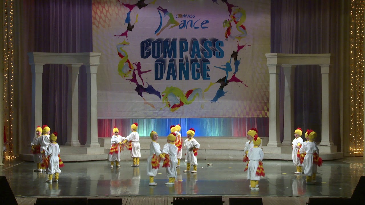 Compass dance/На птичьем дворе 2018 - YouTube