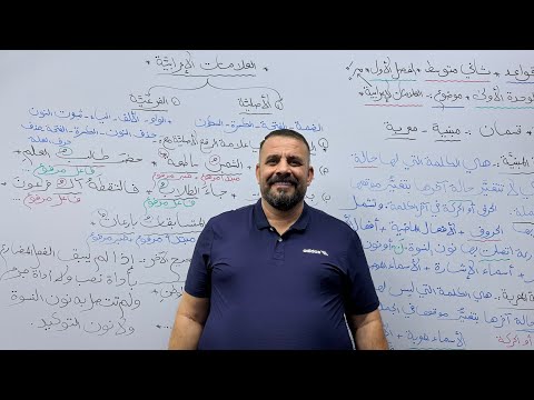 قواعد ثاني متوسط الفصل الأول الوحدة الأولى موضوع العلامات الإعرابية م١