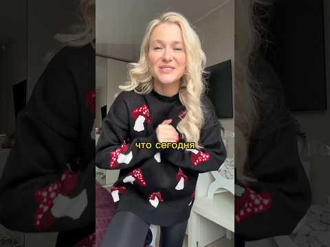Пишите в комментарии, кто будет смотреть💕 Очень интересно, сколько вас❤️