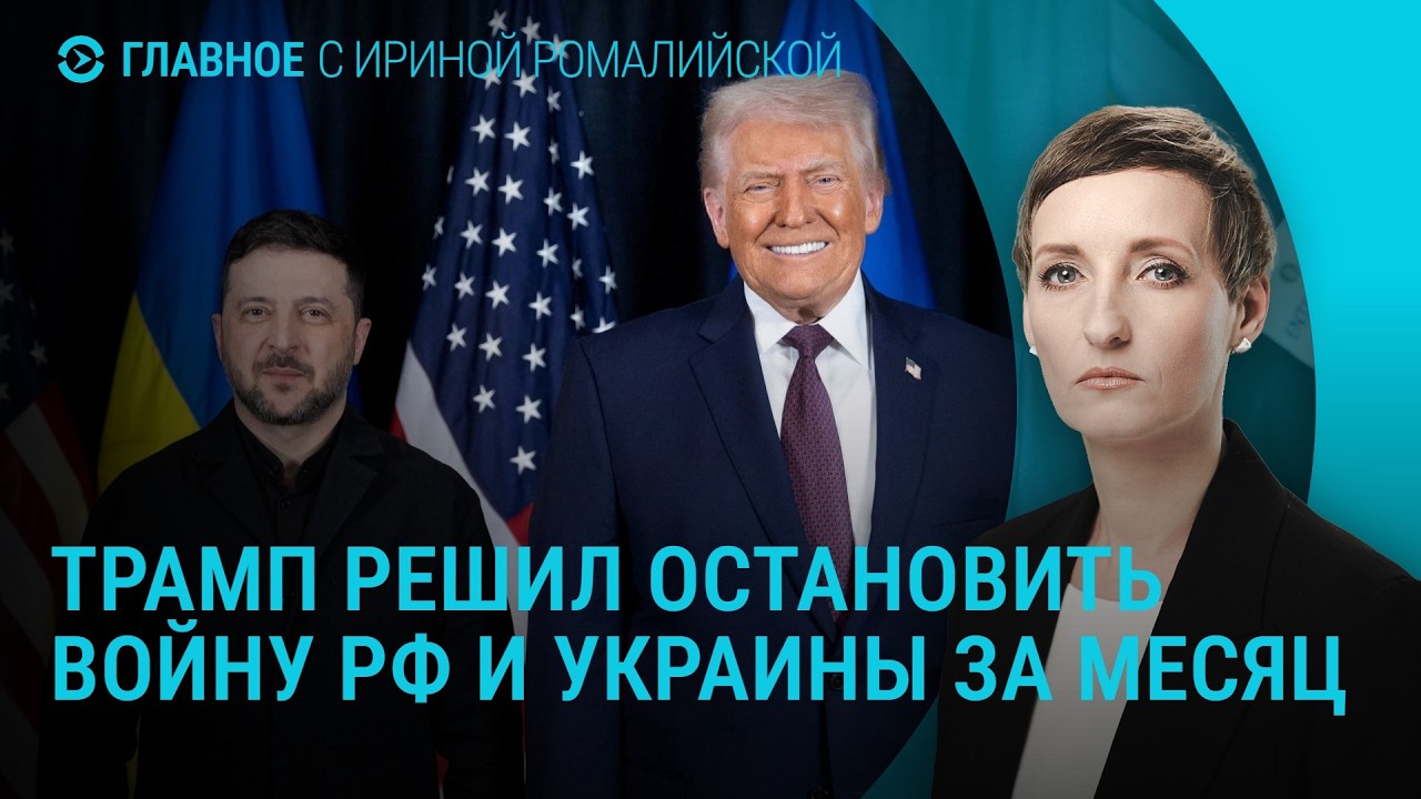 ФБК нашел у Кабаевой 6,5 млрд рублей. Переговоры США и Украины. Орбан против Зеленского | Главное