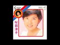 桜田淳子 21 「グランド・デラックス」 (1974.7.5) ●レコード音源