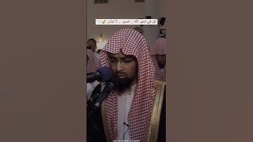 ﴿وجاءوا اباهم عشاء يبكون﴾ تلاوة مؤثرة لسورة يوسف الشيخ #ناصر_القطامي