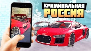 НАЙДИ СВОЮ ТАЧКУ ПО ФОТОГРАФИИ №3 НОЧЬЮ! - GTA: КРИМИНАЛЬНАЯ РОССИЯ ( RADMIR RP )