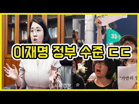 용혜인 성평등가족부 장관 후보 지명 ㄷㄷ | 도람뿌