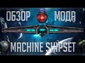 Stellaris 2.6 | Обзор мода Machine Shipset - Один из лучших графических модов для кораблей?