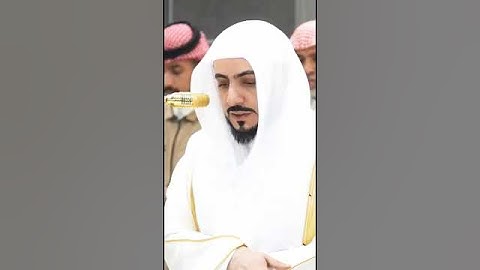 سورة الفيل بصوت الشيخ الوليد بن خالد الشمسان من المسجد الحرام