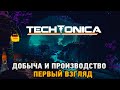 Techtonica # Добыча и производство ( первый взгляд )