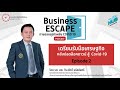 Business Escape 2 BASHUB Business Escape 2 BASHUB