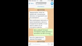Как работает планировщик в программе автодозвона. Видеоответ AutoRingUp. Как работает планировщик в программе автодозвона. Видеоответ AutoRingUp.