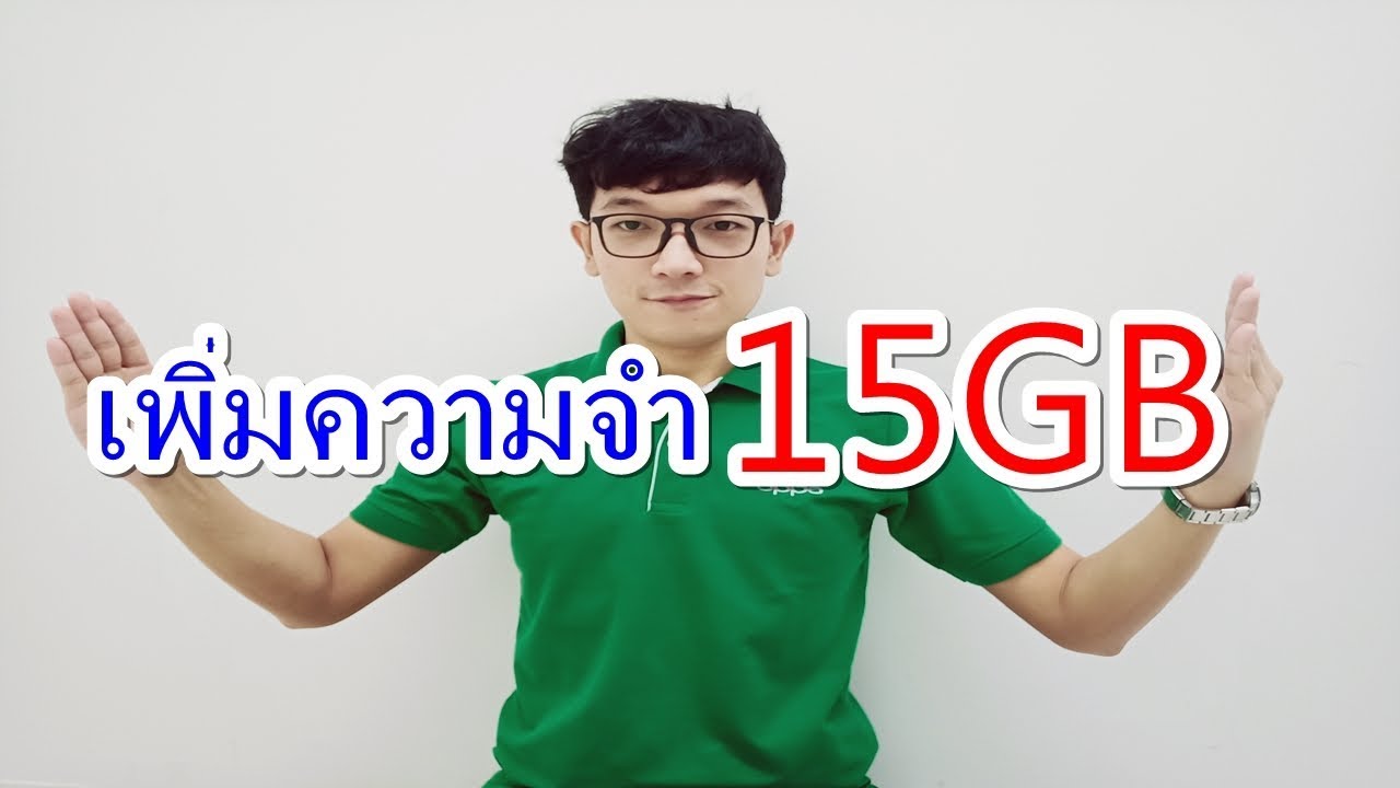 โปรแกรม แฮกไวไฟ  Update New  วิธีเพิ่มพื้นที่จัดเก็บไฟล์มือถือ 15GB แบบฟรีๆ