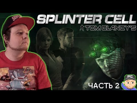Video: EGTV: Splinter Cell: Dvostruki Agent