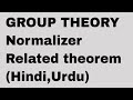 normalizer and related theorem in hindi