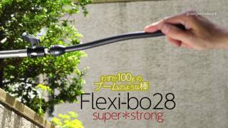 【使える機材】★強力フレキシ棒★の耐荷重検証動画