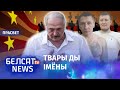 Хто плануе забіць Паўла Латушку? | Кто планирует убить Павла Латушко?