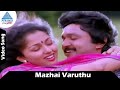 Raja Kaiya Vacha Tamil Movie Songs | Mazhai Varuthu Video Song | Prabhu | Gouthami | Ilayaraja