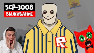 БЕСКОНЕЧНАЯ ИКЕЯ выживание с Брайсом | SCP-3008 roblox | Объект СЦП 3008, безумие в роблокс