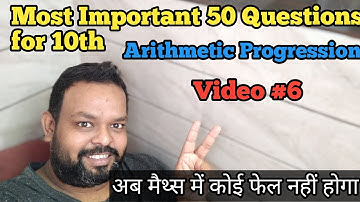 Most Important 50 Questions For 10th | Arithmetic Progression | For CBSE and State Boards | In Hindi